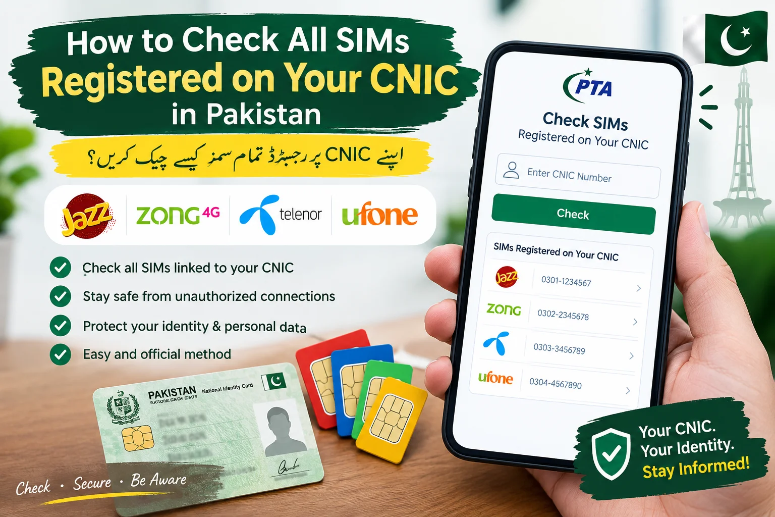 How to Check All SIMs Registered on Your CNIC in Pakistan  (1)